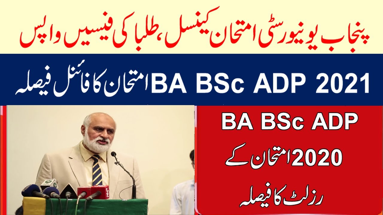Punjab University BA BSc ADP Exams 2021 New Date | PU BA BSc ADP Exams 2020 Result Date