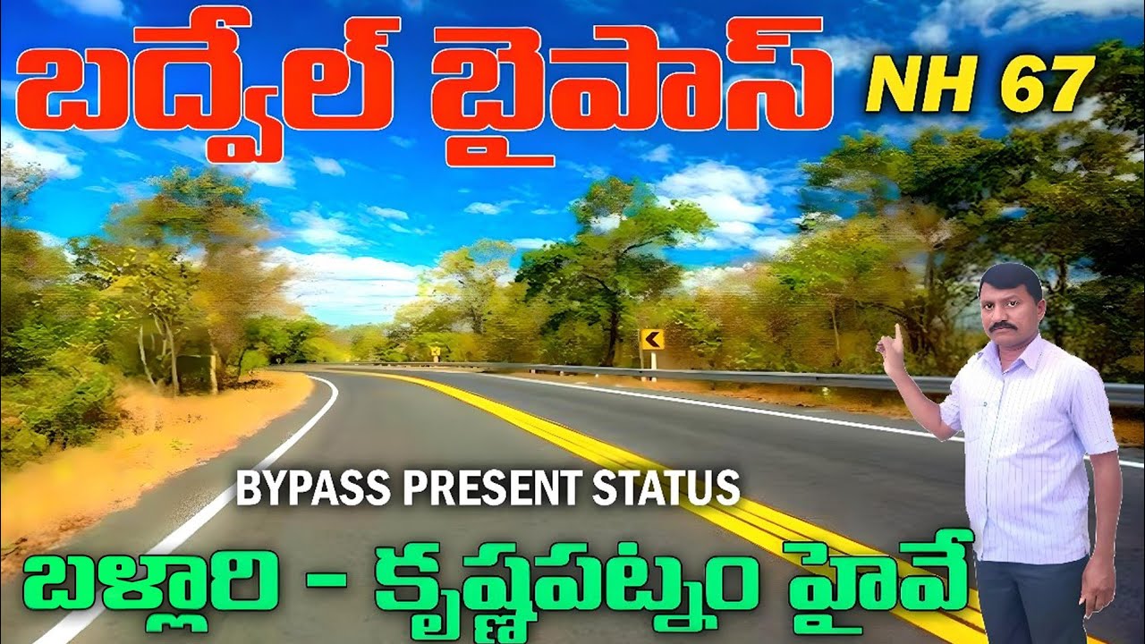 NH 67 Highway Project Status | Badvel Bypass | బద్వేల్ - మైదుకూరు హైవే.