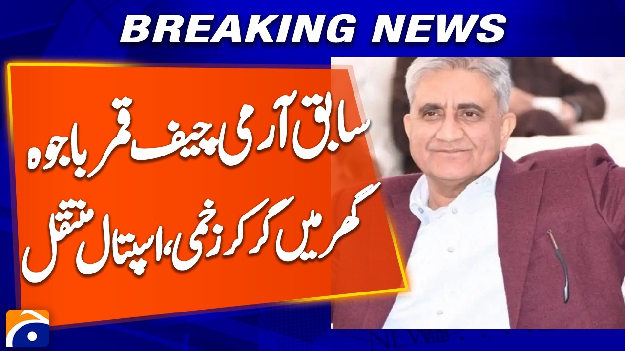 Former Pakistan Army chief Qamar Bajwa shifted to hospital after fall at residence - Breaking News
