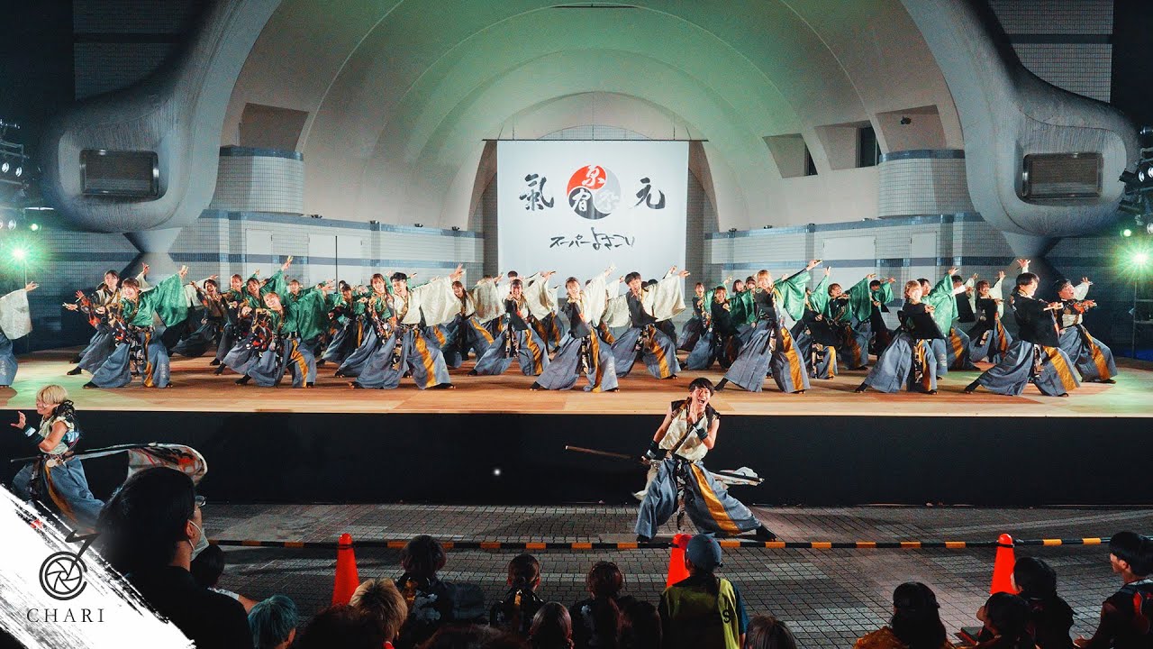 【8K】同志社大学 よさ郎『華逅乱』（原宿表参道元氣祭スーパーよさこい2023 学生よさこいプロジェクト）