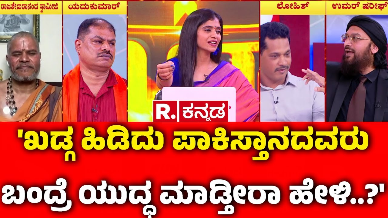 Ayodhya Ram Mandir Dhwajarohan : 'ಖಡ್ಗ ಹಿಡಿದು ಪಾಕಿಸ್ತಾನದವರು ಬಂದ್ರೆ ಯುದ್ಧ ಮಾಡ್ತೀರಾ ಹೇಳಿ..?'