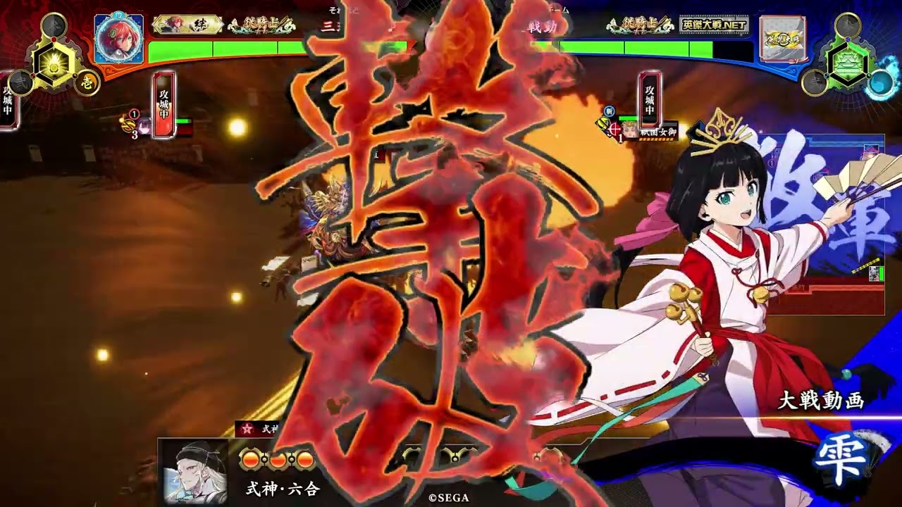 紫6枚バラVS4枚家康　戦友大戦
