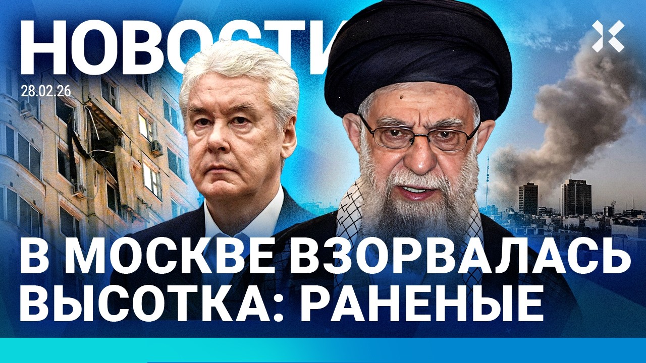 ⚡️НОВОСТИ | ВЗРЫВ В МОСКВЕ | ВОЙНА НАЧАЛАСЬ | ЧП С САМОЛЕТОМ АЭРОФЛОТА | ЗАДЕРЖКИ СТИПЕНДИИ