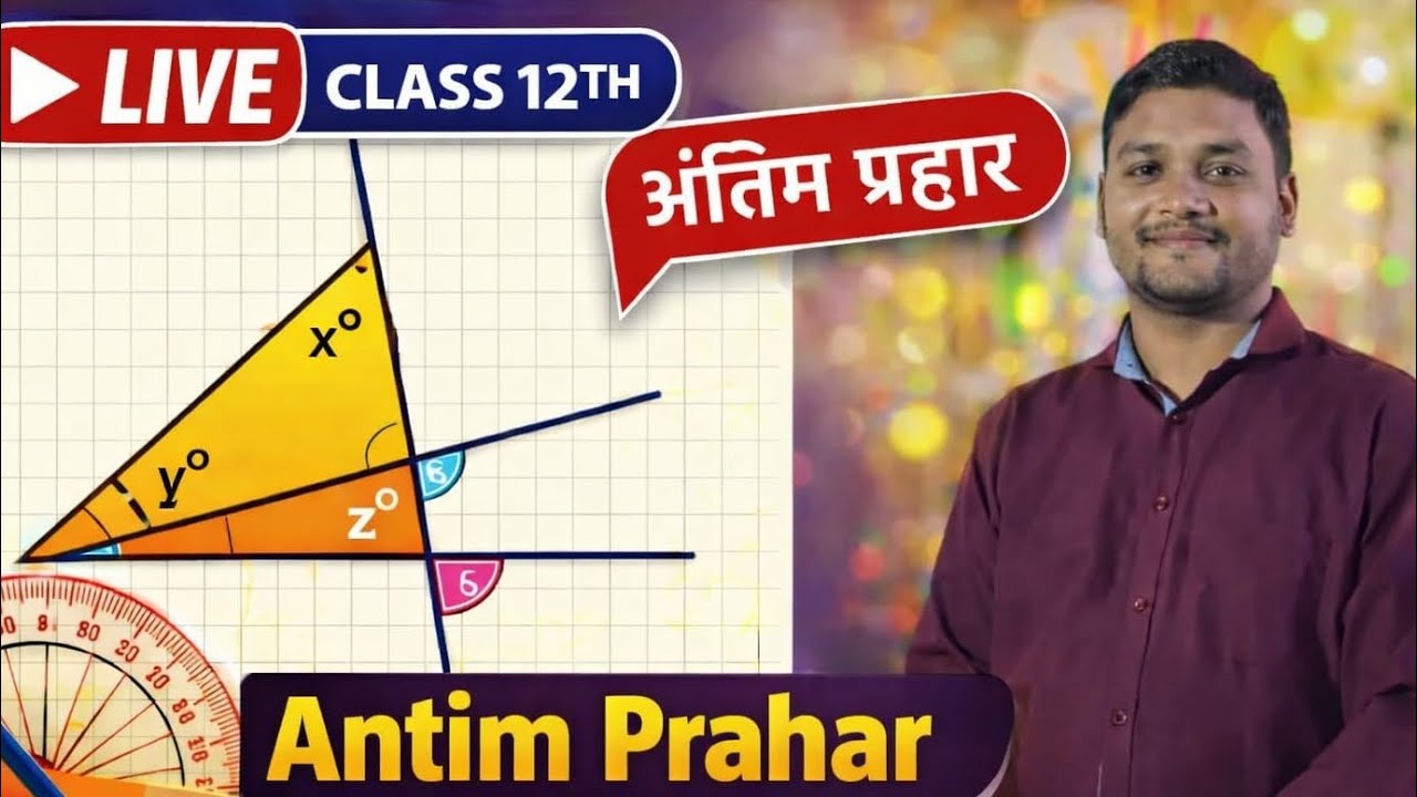 Class 12th Antim prahar || marathon classes daily|| competition classes by ashish sir 😊