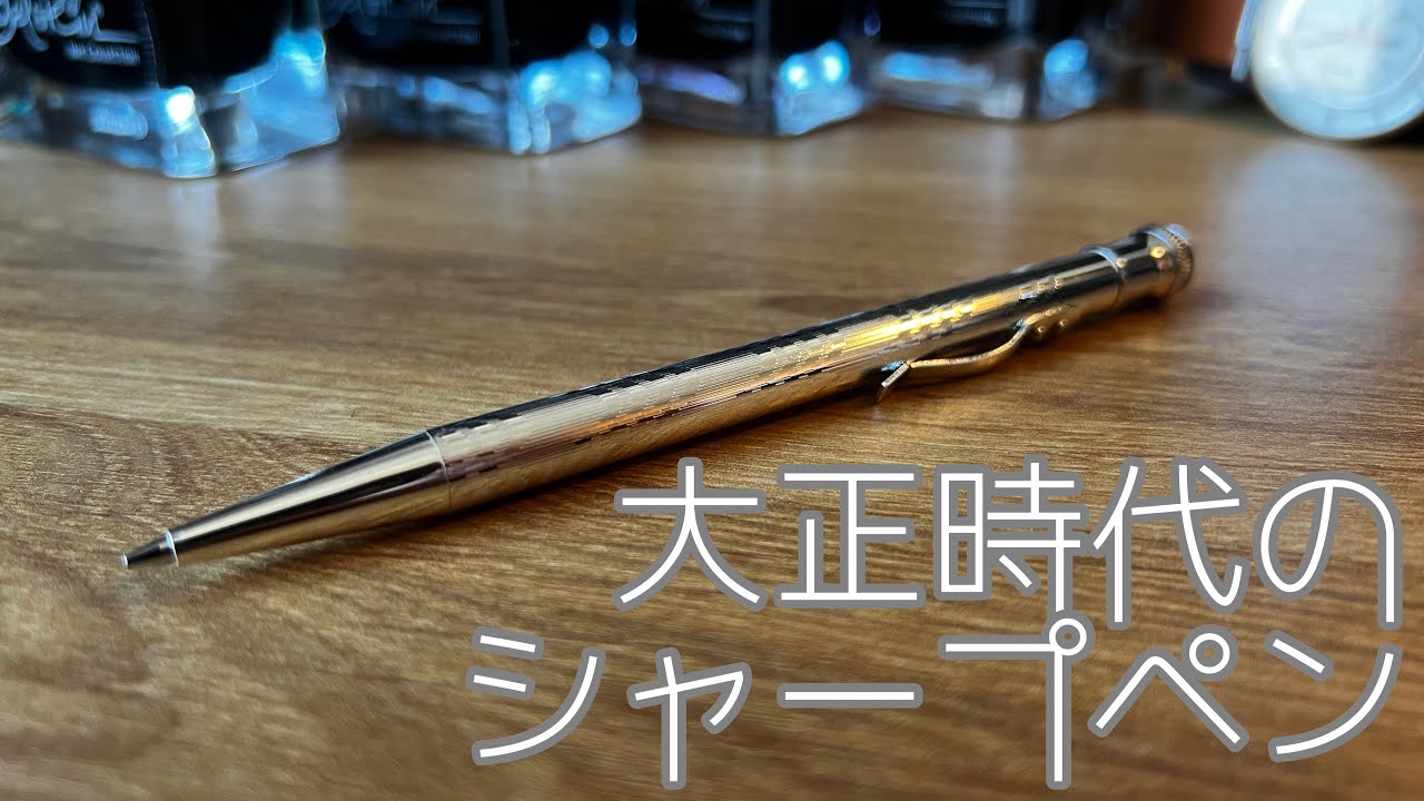 【復刻版】歴史を感じる一本。早川式繰出鉛筆のご紹介