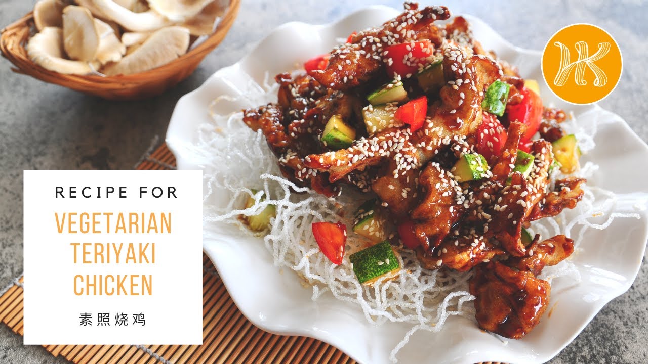 Vegetarian Teriyaki Chicken Recipe (Pearl Oyster Mushroom) 素照烧鸡食谱 (秀珍菇) | Huang Kitchen