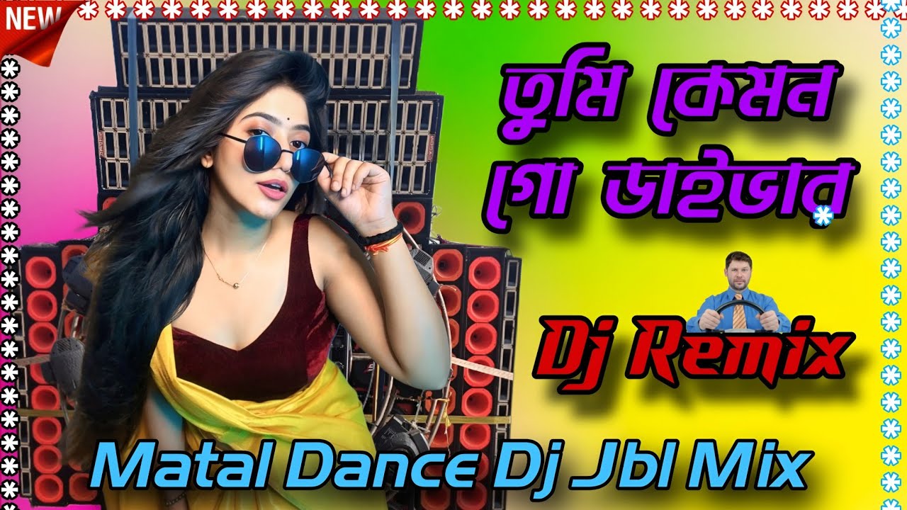 ও তুমি কেমন গো ড্রাইভার 🚗💥 | New DJ Remix | Matal Dance | Viral 2026 Instagram Pancharas + Orchestra