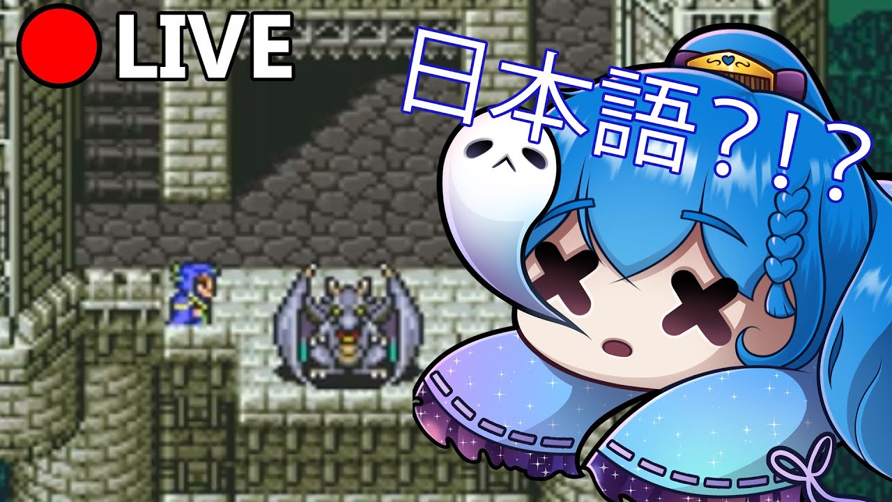 Kiara's Japanese FFV Journey (Part 12)