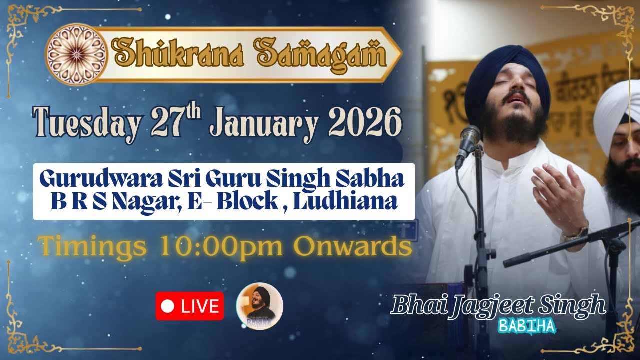 LIVE Shukrana Samagam | Bhai Jagjeet Singh Ji Babiha From Gsgss: B R S  Nagar , E-Block Ludhiana