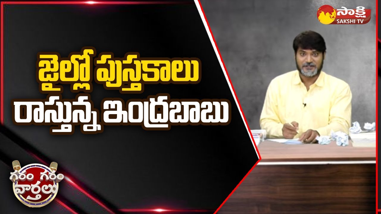 Garam Rajesh Comedy Skit on Chandrababu | Garam Garam Varthalu @SakshiTV