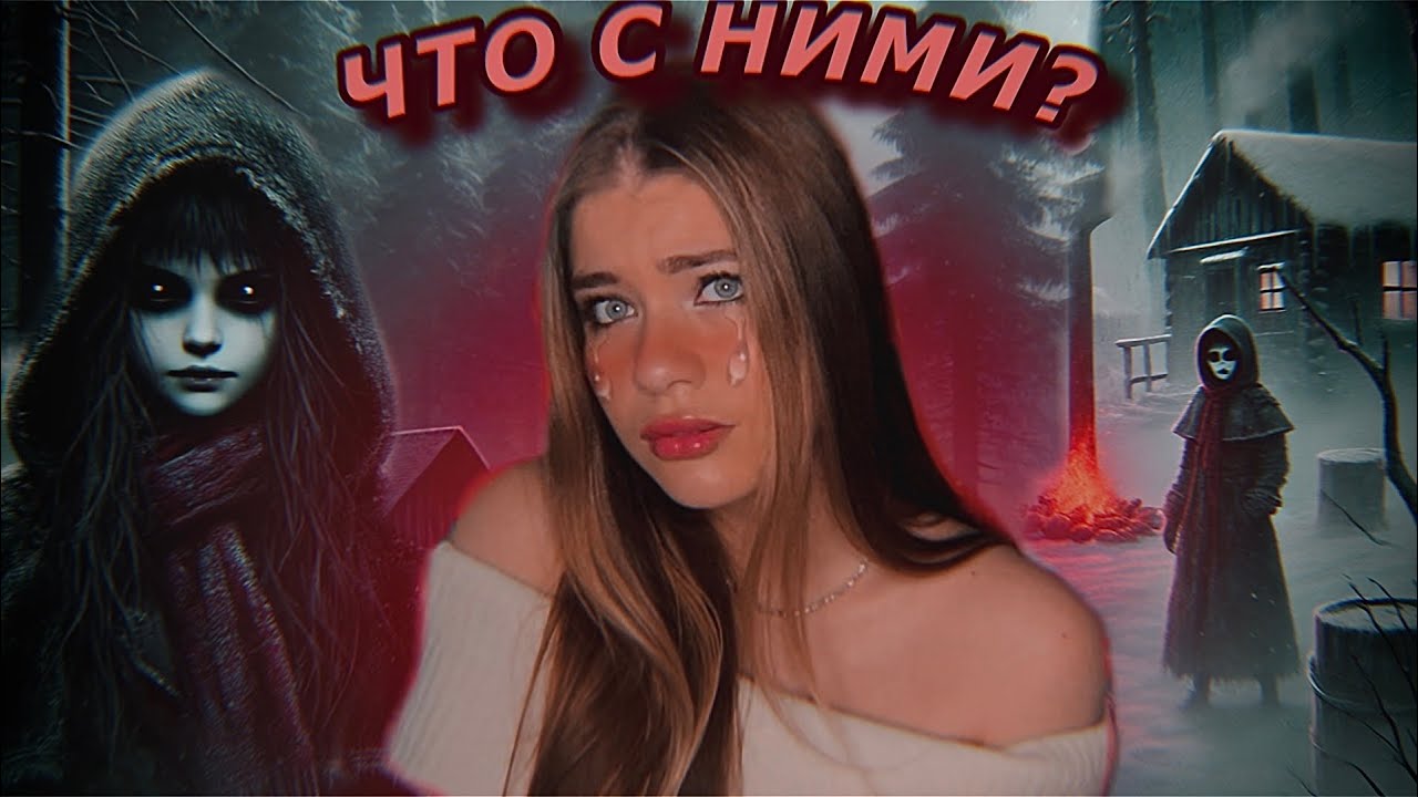 ЧТО СО МНОЙ ХОТЕЛИ СДЕЛАТЬ ПОДРУГИ?...