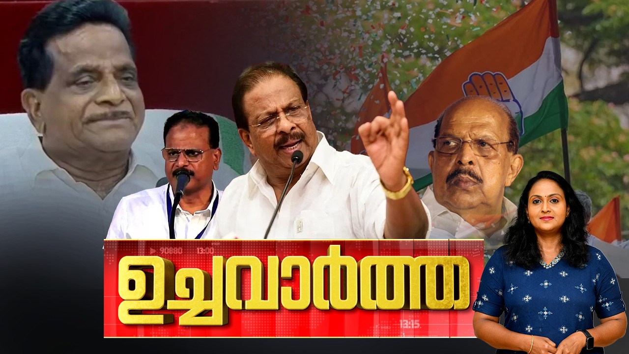 ഉച്ച വാര്‍ത്ത | NEWS @ 1 PM | Iran-Israel war | Congress | CPM | BJP | Ayodhya | 18-03-2026
