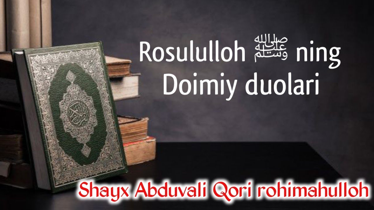 Rosululloh ﷺning Doimiy Duolari || Shayx Abduvali Qori rohimahulloh