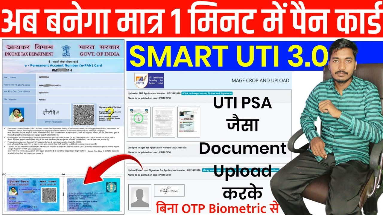 Smart uti 3.0 pan card apply complete process || uti psa pan card 2.0 service || Smart Uti service