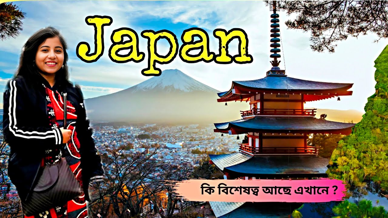 Japan :সংস্কৃতি ও খরচের একটি বিস্তারিত পর্যালোচনা| Is life in Japan expensive?
