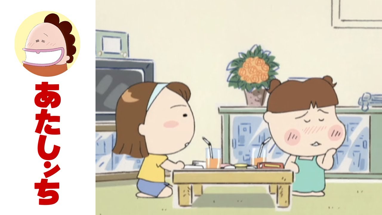 「夏休みはせつないっ」第121話 | あたしンち | [ENG sub]