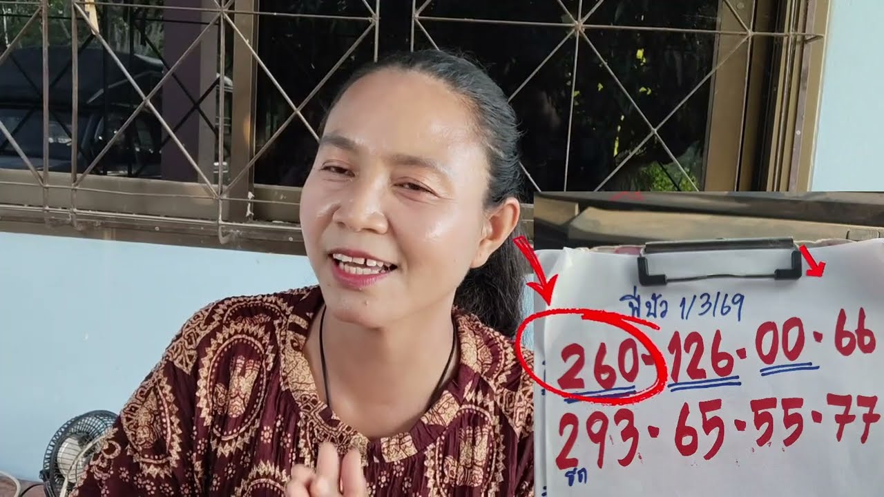 ปู่ลงตำตึ้ง
