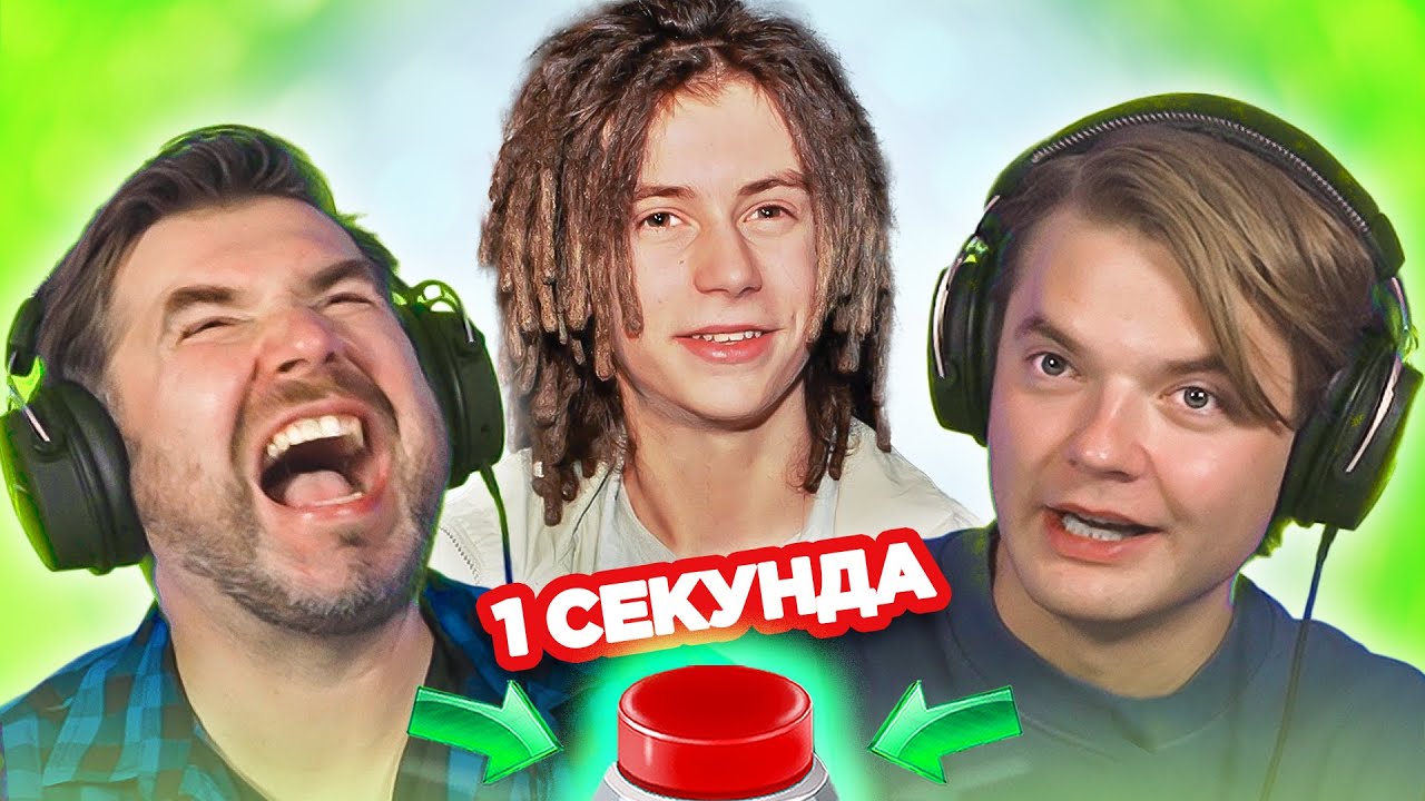 УГАДАЙ ПЕСНЮ за 1 секунду / исполнители на букву Д