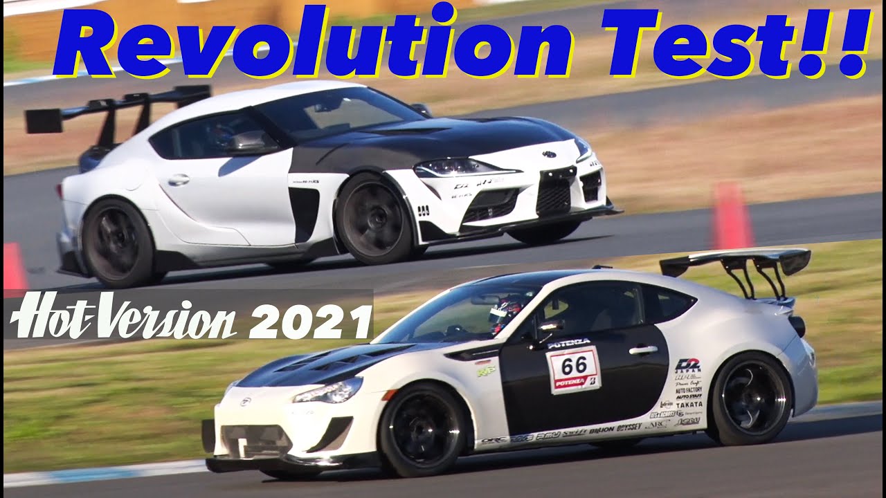 SUPRA & 86 レボリューション開発テスト【Hot-Version】2021