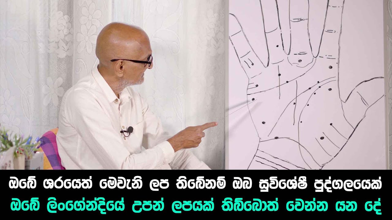 ඔබේ ශරීරයෙත් මෙවැනි ලප තිබේනම් ඔබ සුවිශේෂී පුද්ගලයෙක්