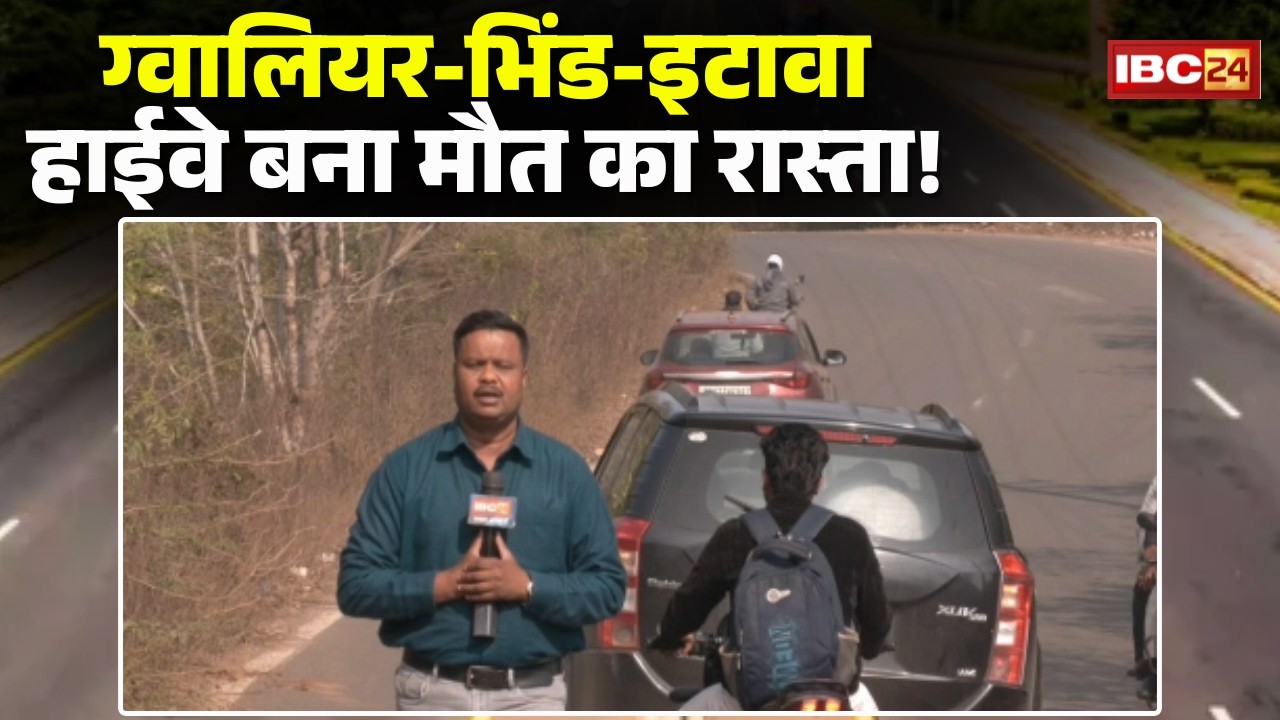 Gwalior-Bhind-Etawah हाईवे बना मौत का रास्ता! 4 साल में 2706 हादसे, 857 लोगों की मौT। Gwalior News