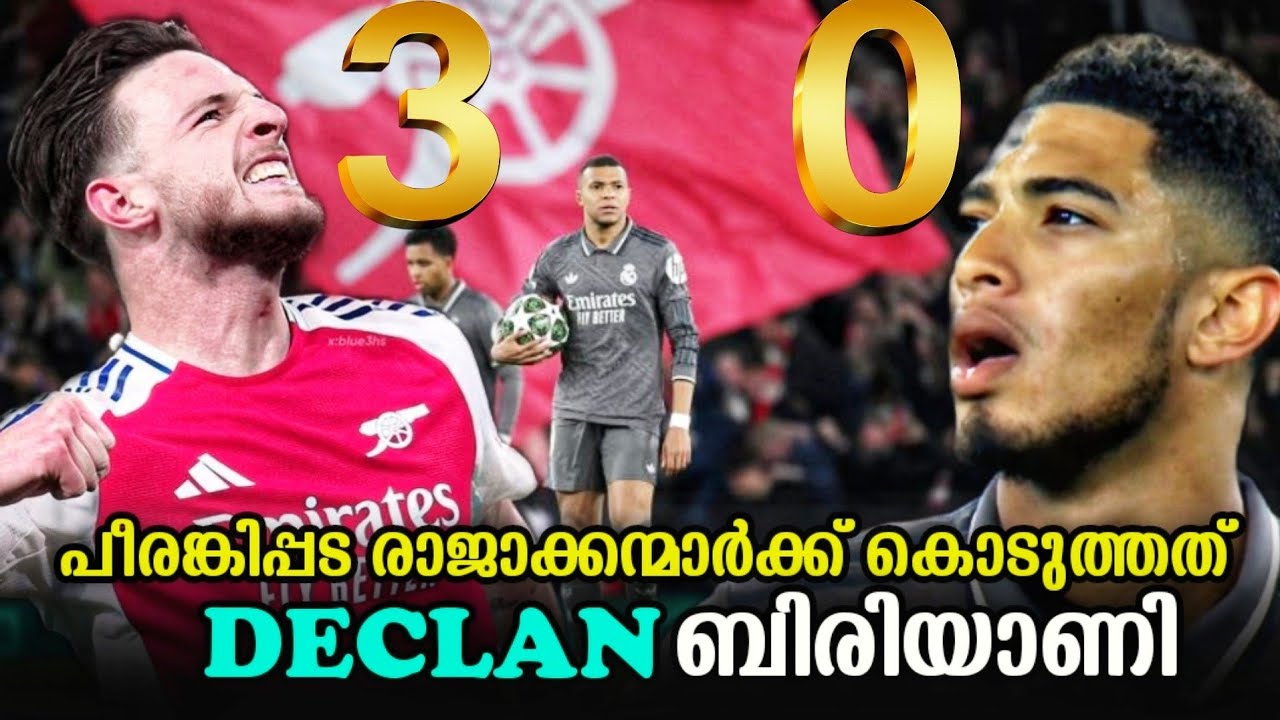 അരിയെത്ര പയറഞ്ഞാഴി | ആഴ്സണലിനു മുന്നിൽ തകർന്നടിഞ്ഞു റയൽ | Riceന്റെ World class free kick ഗോളുകൾ