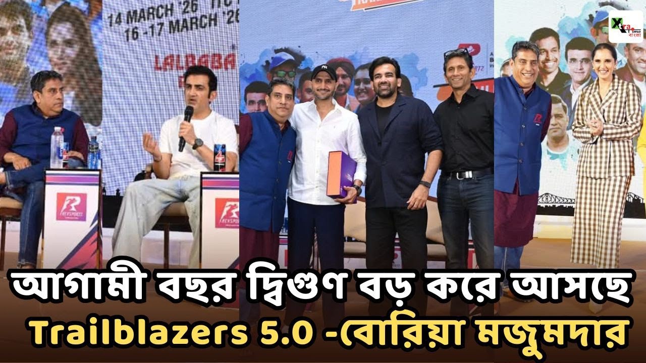 Gambhir,Neeraj Chopra-দের নিয়ে কলকাতায় হয়ে গেল Rev Sportz আয়োজিত ভারতের সর্ববৃহৎ ক্রীড়া সম্মেলন