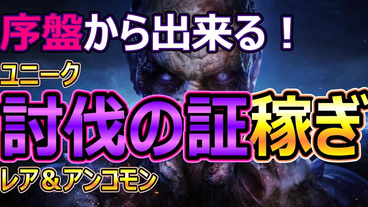 【ダイイングライト2】討伐の証稼ぎ！序盤から効率よく稼ぐ方法