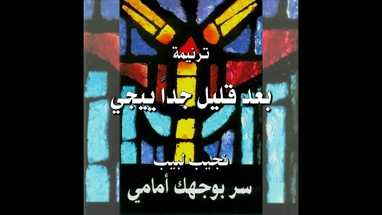 ترنيمة 