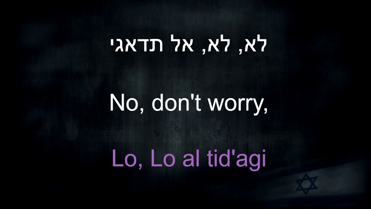 Hebrew song - Ahuvati\my love - mashina