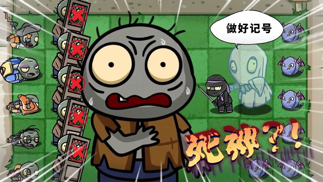 植物大战僵尸：为什么大门上出现神秘记号？小僵该怎么办？