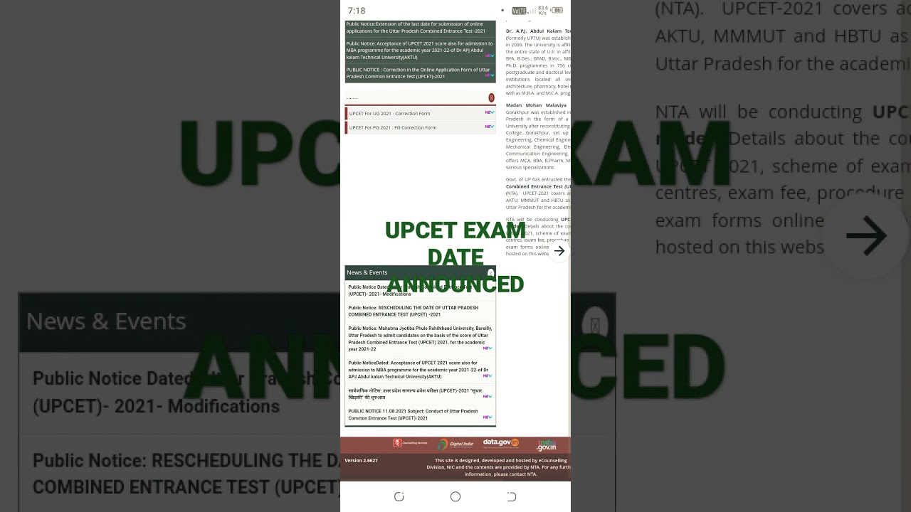 UPCET EXAM DATE ANNOUNCED