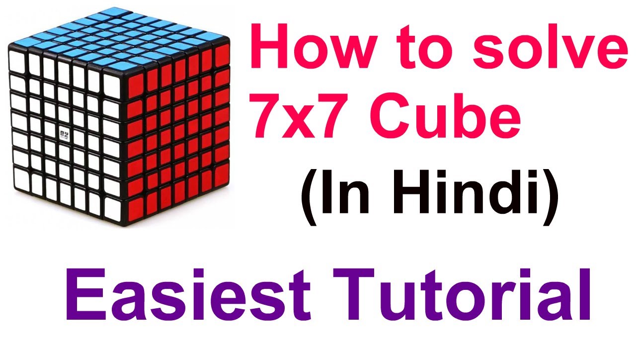 How to solve 7×7 cube in hindi | 7*7 cube kaise solve kare
