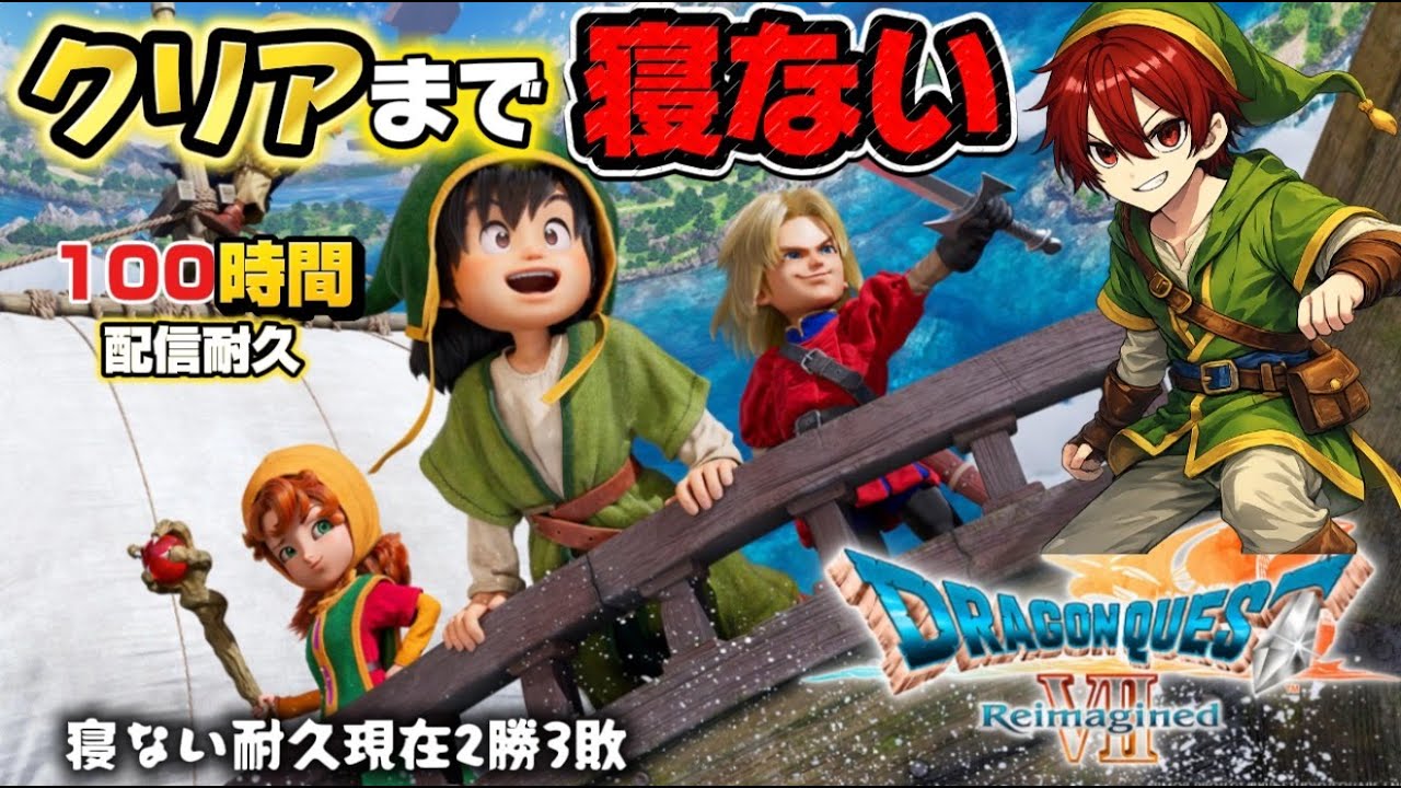 ドラクエ７リメイククリアするまで#かいちくん#short#shorts