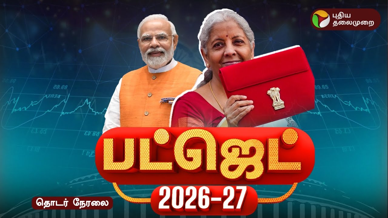 🔴LIVE: Budget 2026 Live: Nirmala Sitharaman Budget Speech | Union Budget 2026-27 | PM Modi