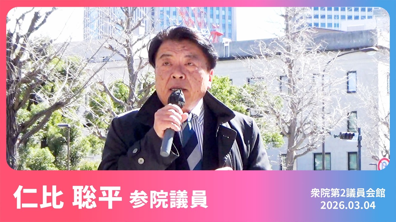 高市政権の暴走止めよう　安保破棄中央実行行動など三者共催定例行動　2026.3.4