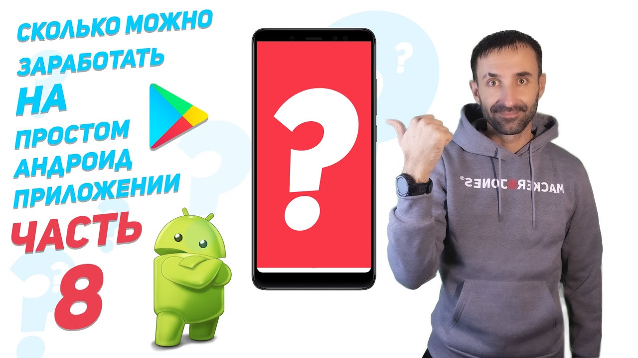 Анимация View элементов в Android | Kotlin | Android Studio