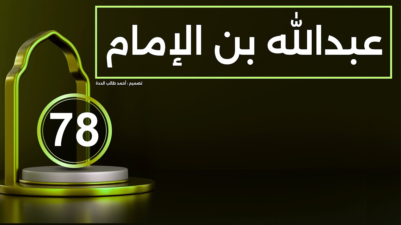 سيرة العلامة القاضي: عبدالله بن الإمام القلاوي الشنقيطي رحمه الله تعالى 