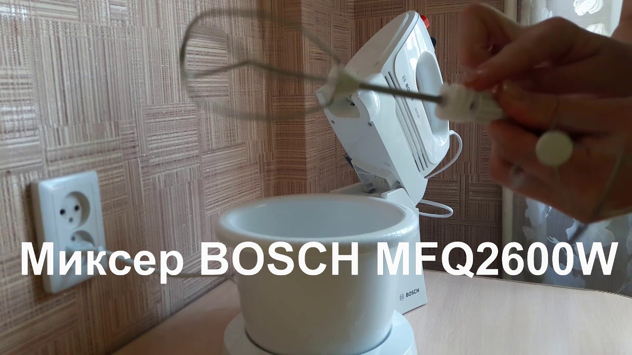 Миксер Bosch MFQ2600W