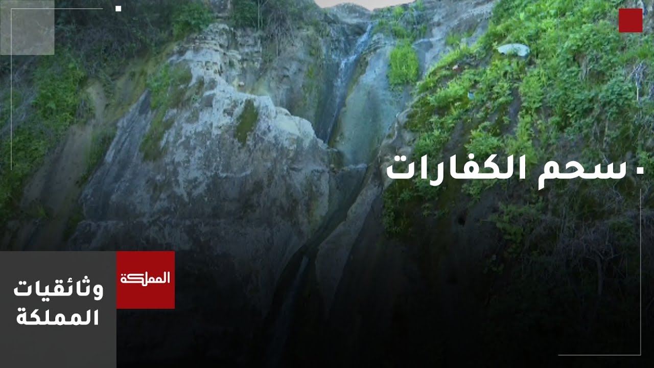مشوار | سحم