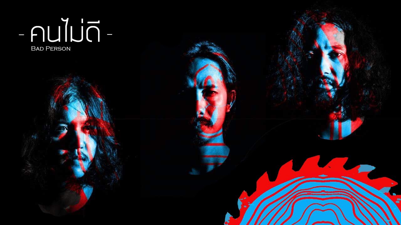 Zero Hero | คนไม่ดี (Bad Person) [ Official Music Video]