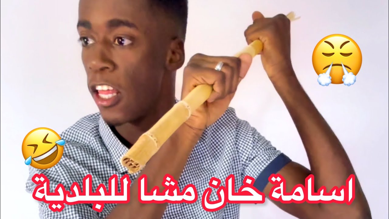 Kanzah Oussama || اسامة خان مشا للبلدية