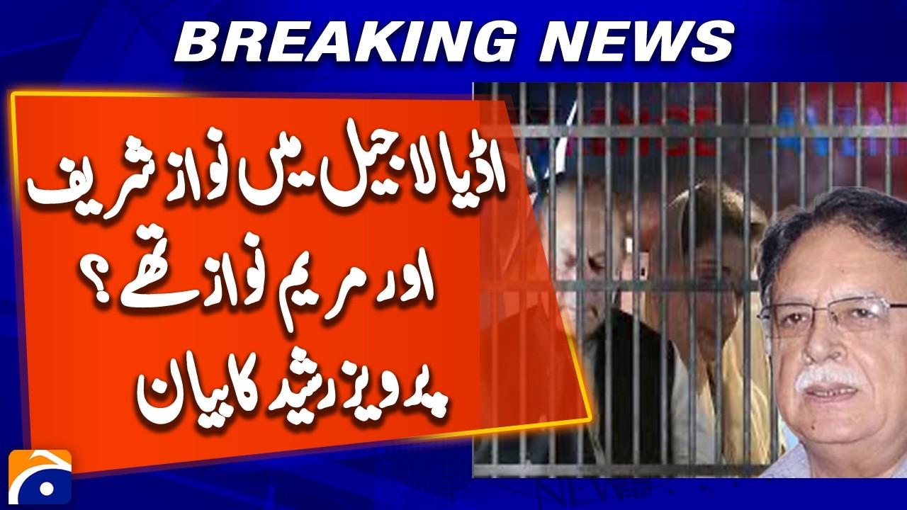 Pervez Rashid Says Nawaz Sharif & Maryam Nawaz Were in Adiala Jail | Latest Political Update