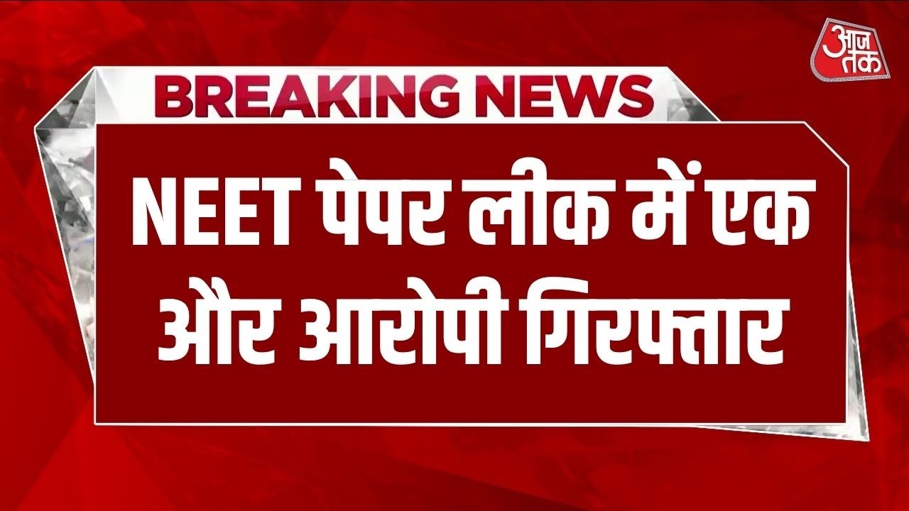 Breaking News: NEET Paper Leak पर CBI का एक्शन तेज, Ahilyanagar से Dhananjay Lokhande गिरफ्तार
