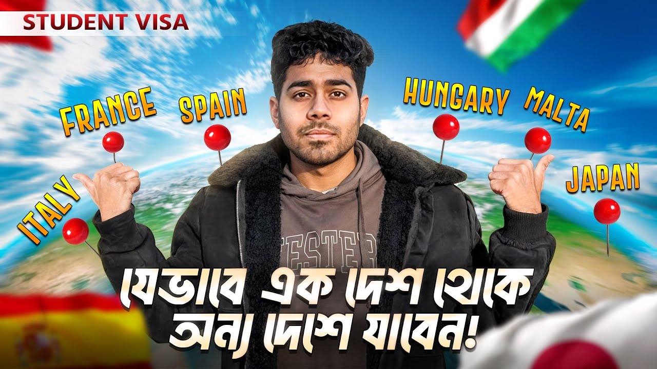 পৃথিবীর যেকোনো দেশ থেকে Italy, Spain, France কিভাবে Student Visa তে আসা যায়