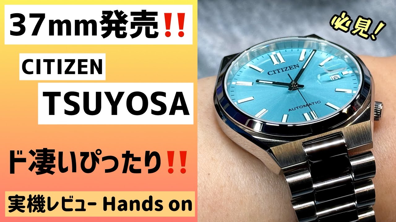 ✅37mmついに出た‼️ツヨサ‼️大ヒット確実‼️シチズンまた快挙‼️ (TISSOT PRXとサイズ比較も)NJ0200-50L 50X 50Z 腕時計 工芸品 グランドセイコーとは違う味わい