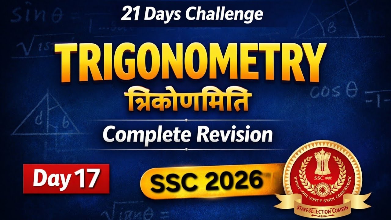 Day 17/21 Trigonometry Challenge 🚀🚀| अभी नहीं तो कभी नहीं | Complete Revision for SSC 2026 | CPO MTS