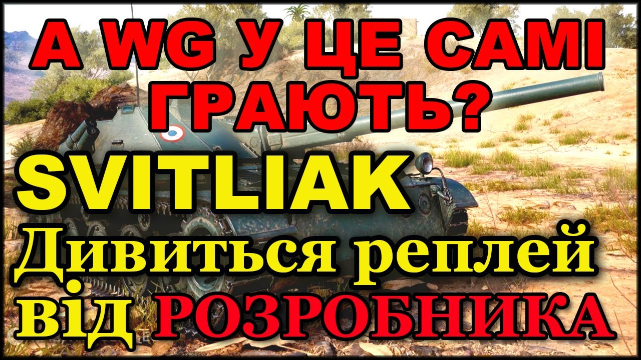 БІЙ РОЗРОБНИКА КИЇВСЬКОЇ СТУДІЇ WG 6aBoBH9ImKo