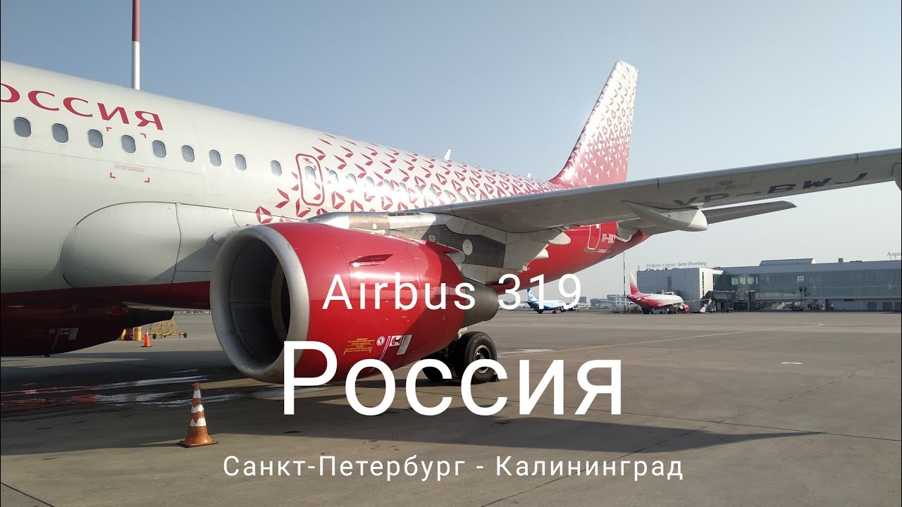 Airbus A319 / а/к