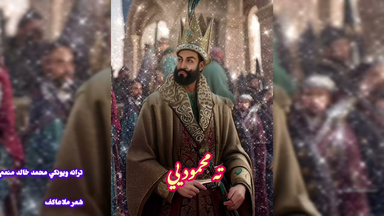 ٢٥ يناير ٢٠٢٦#ترانه #وطن_ترانه #محمد_خالد #IslamicTarana